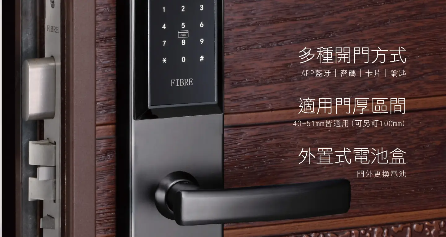 多種開門方式