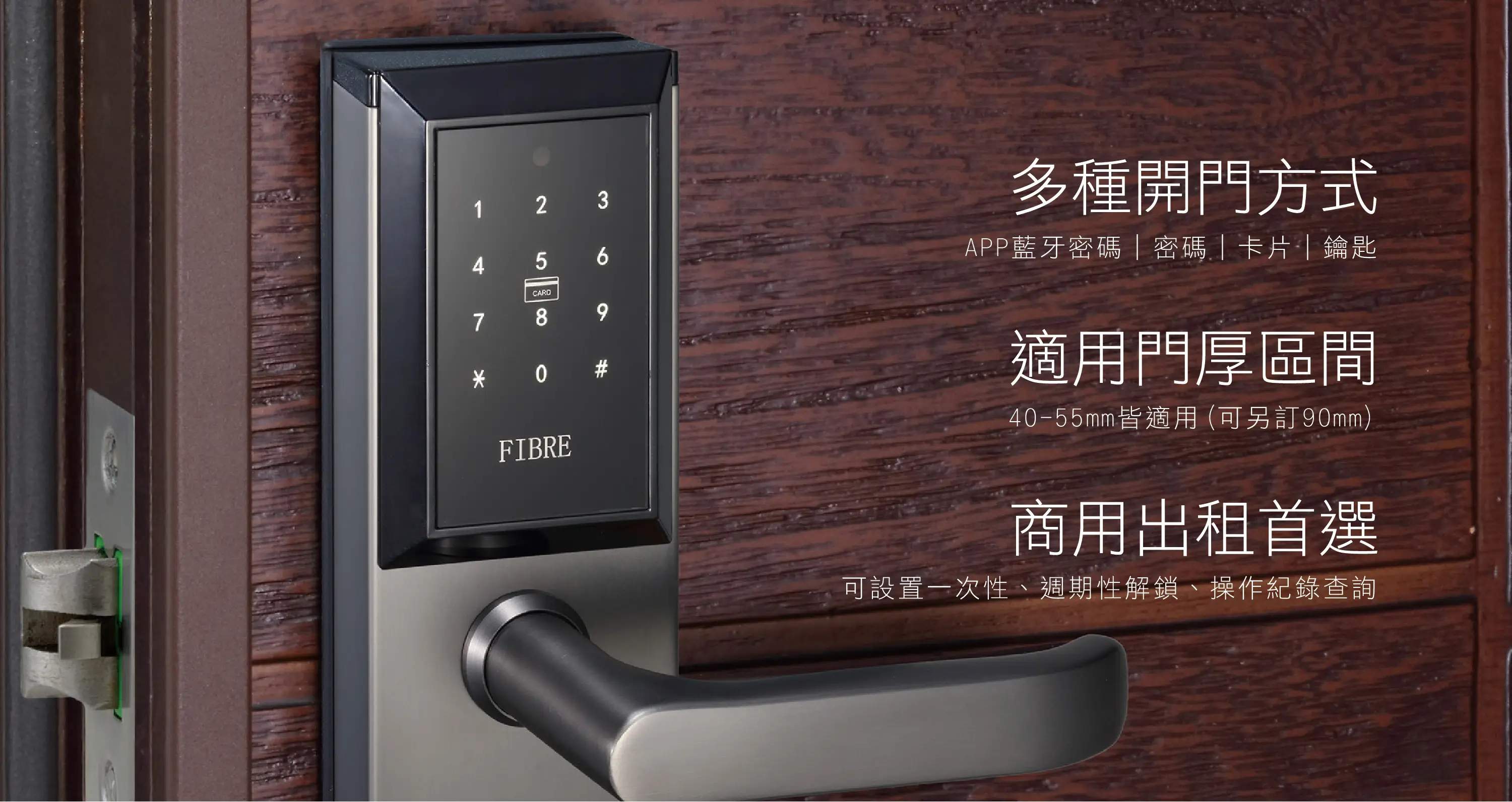 多種開門方式