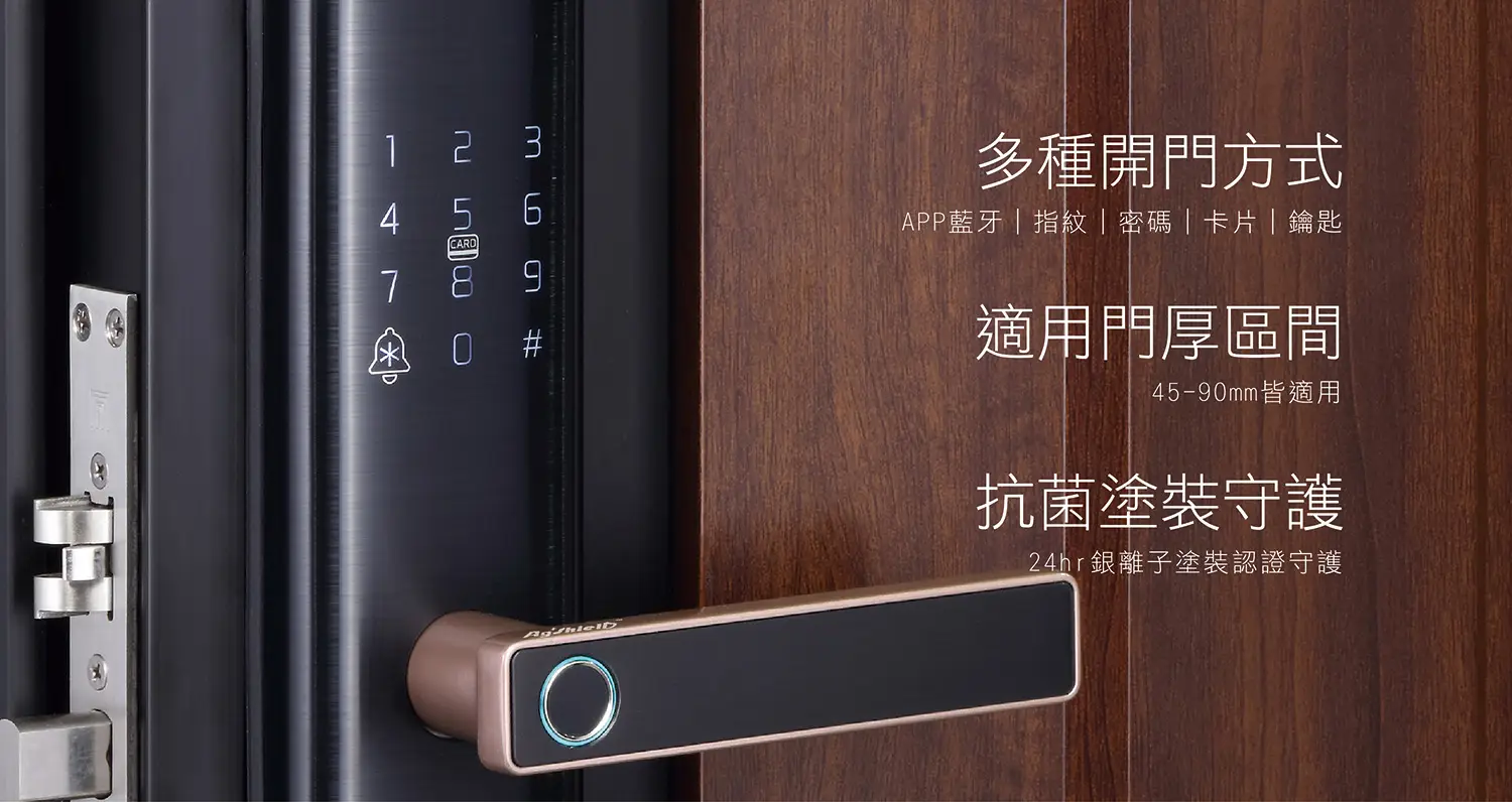 多種開門方式