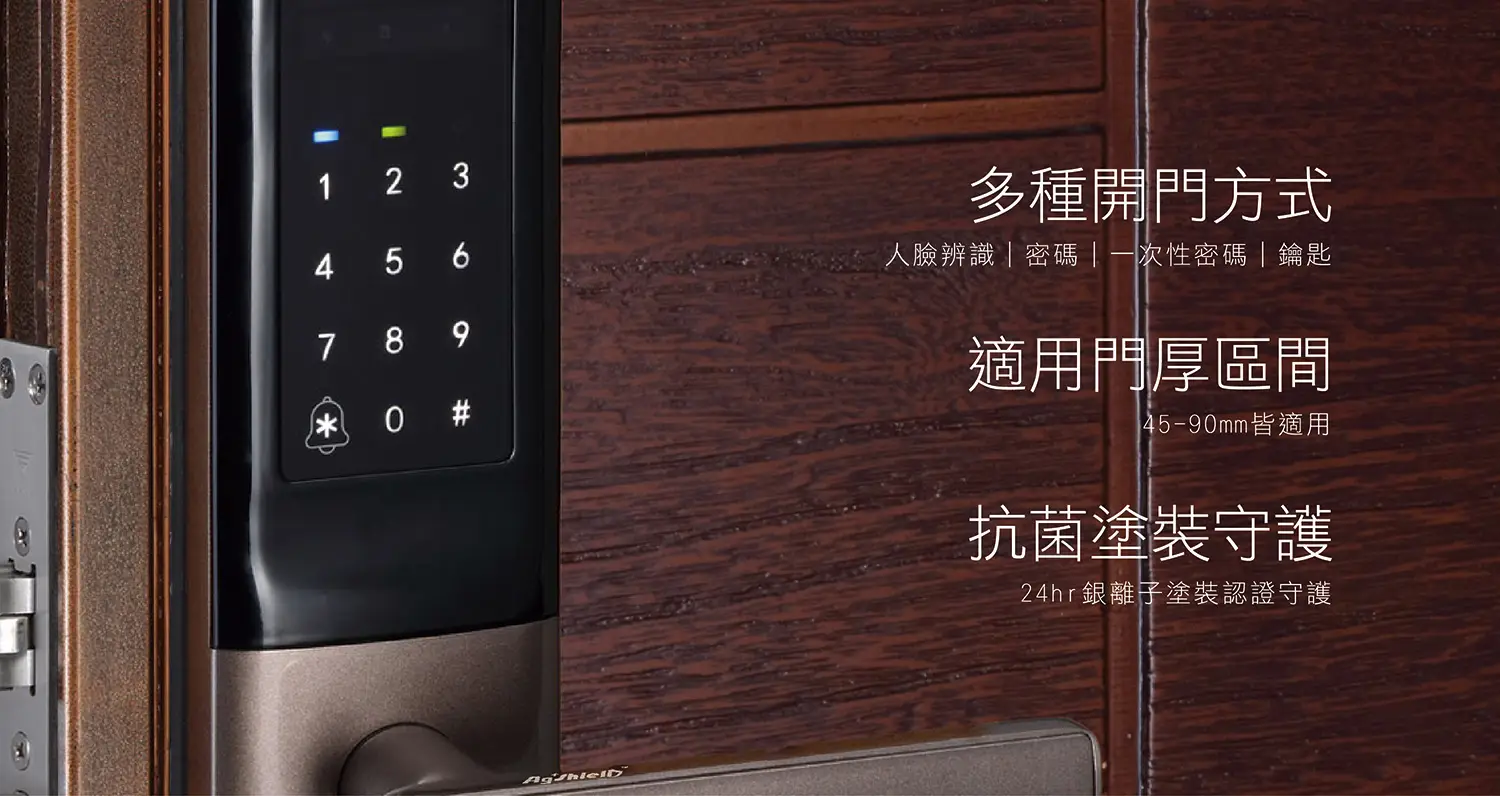 FB92 築光-電子門鎖-產品特色3