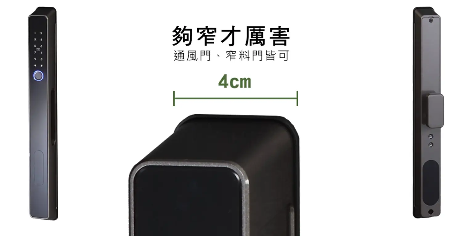 夠窄才厲害