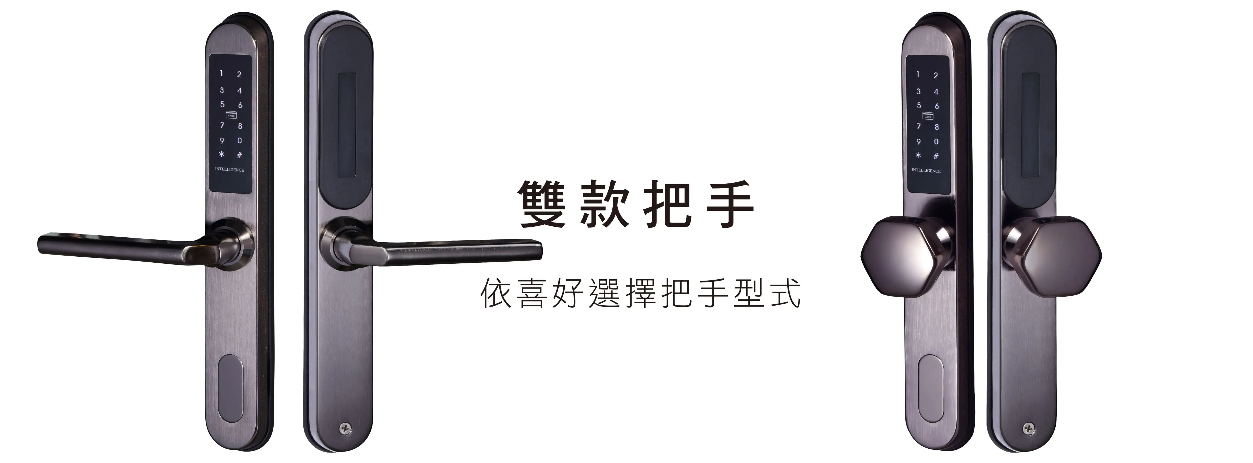 雙款把手
