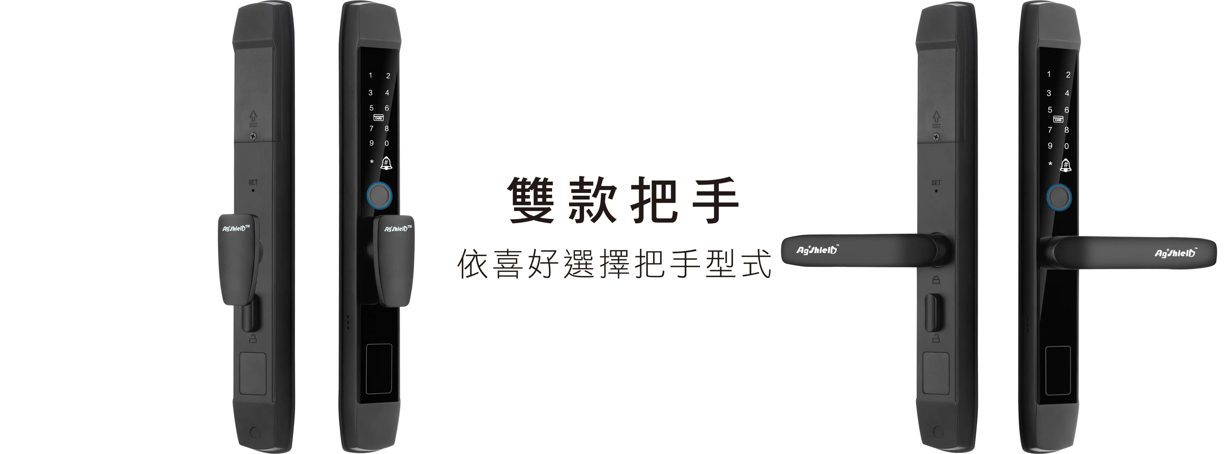 雙款把手