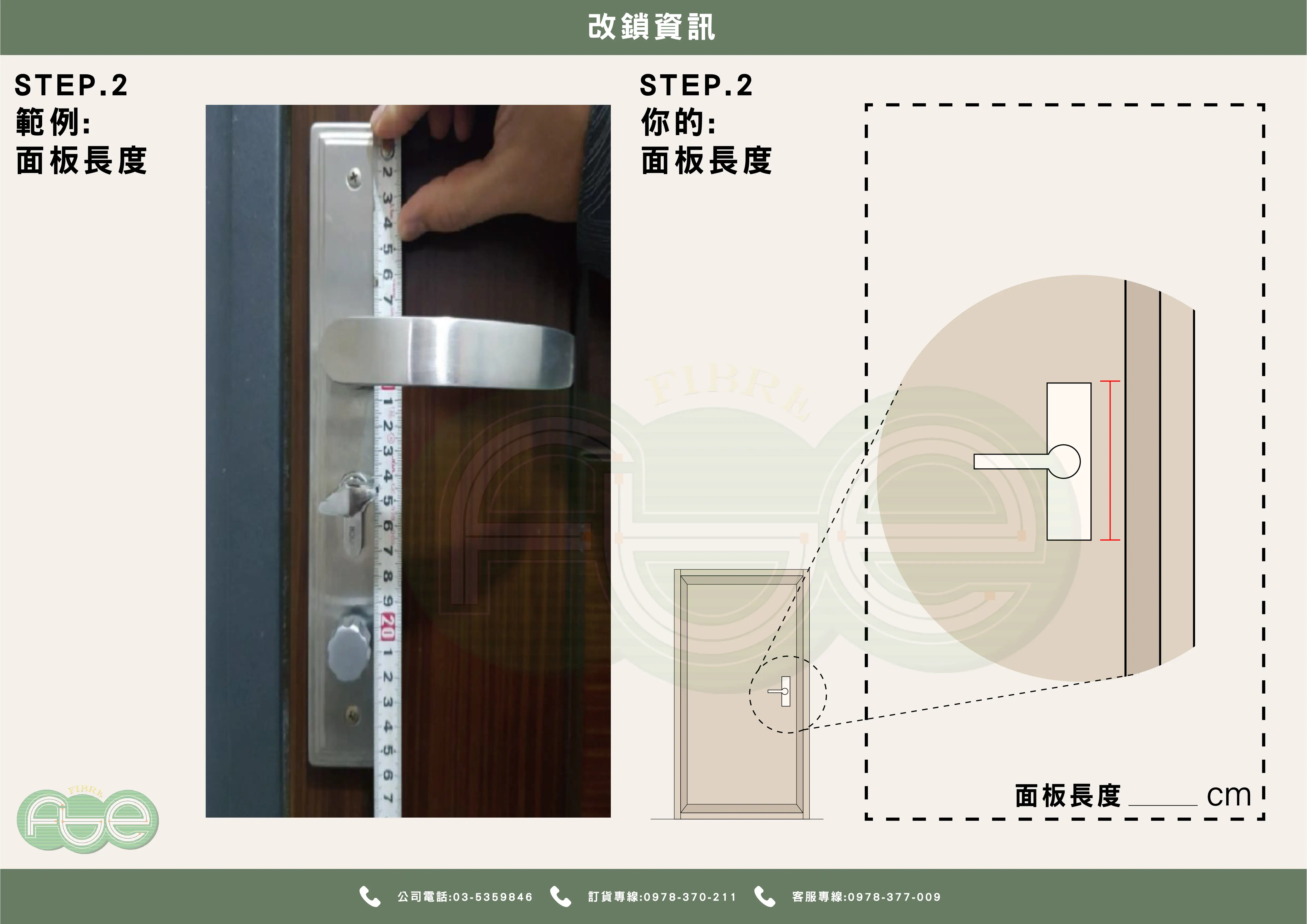 電子鎖安裝尺寸