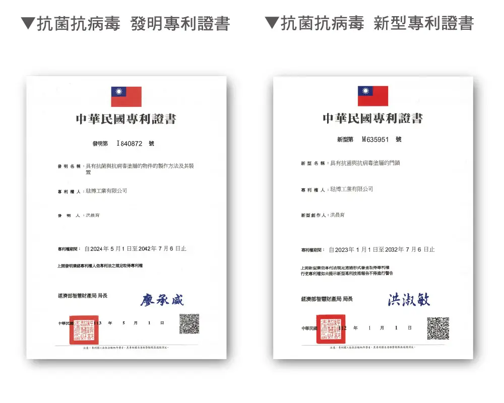 檢驗報告