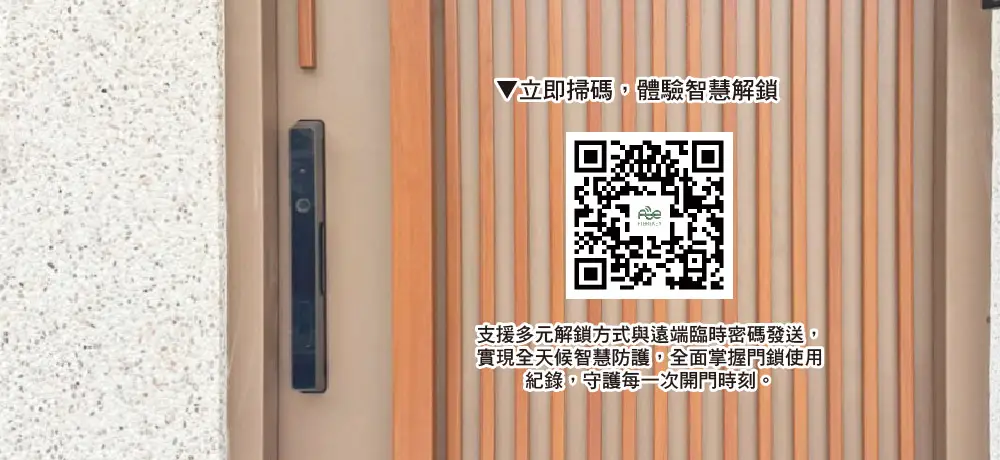 立即掃碼體驗