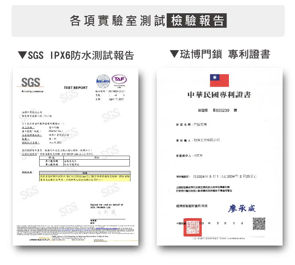 各項實驗測試檢驗報告