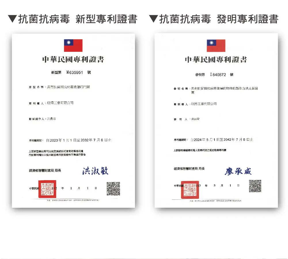 專利證書