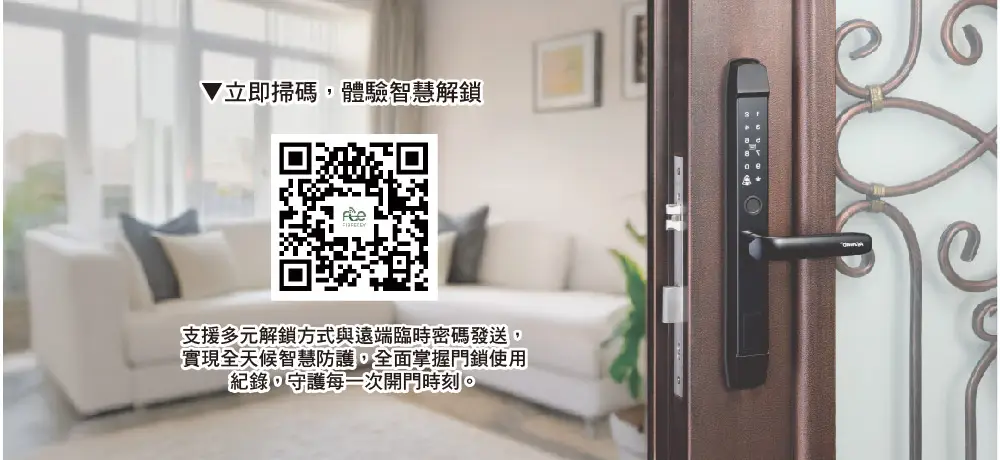 立即掃碼體驗