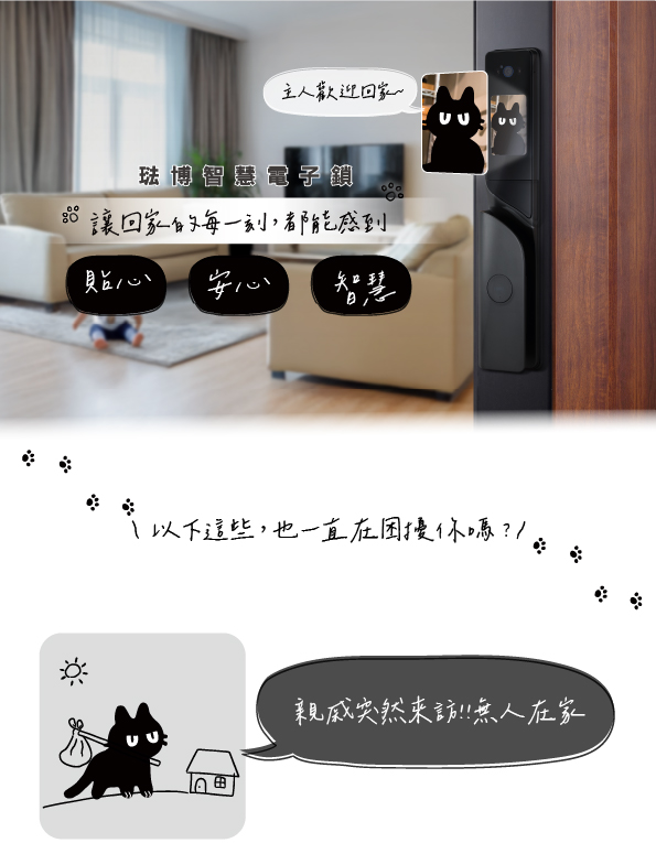 ７in 1智慧電子鎖