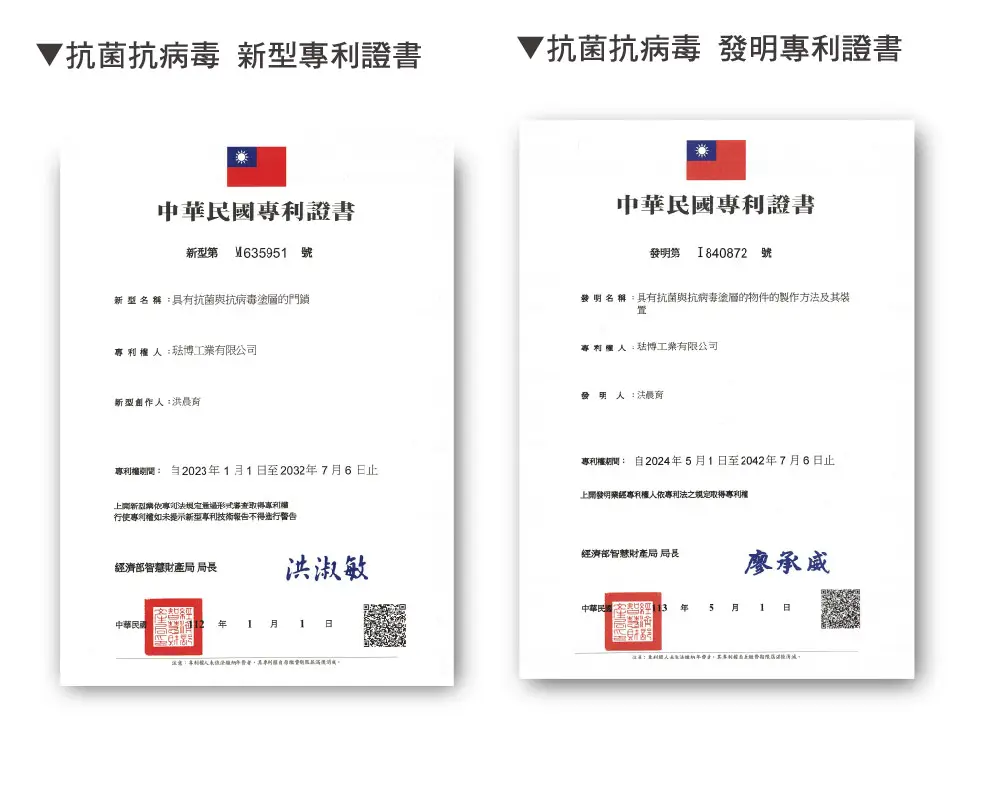 FB92 築光-智慧電子鎖檢驗報告2