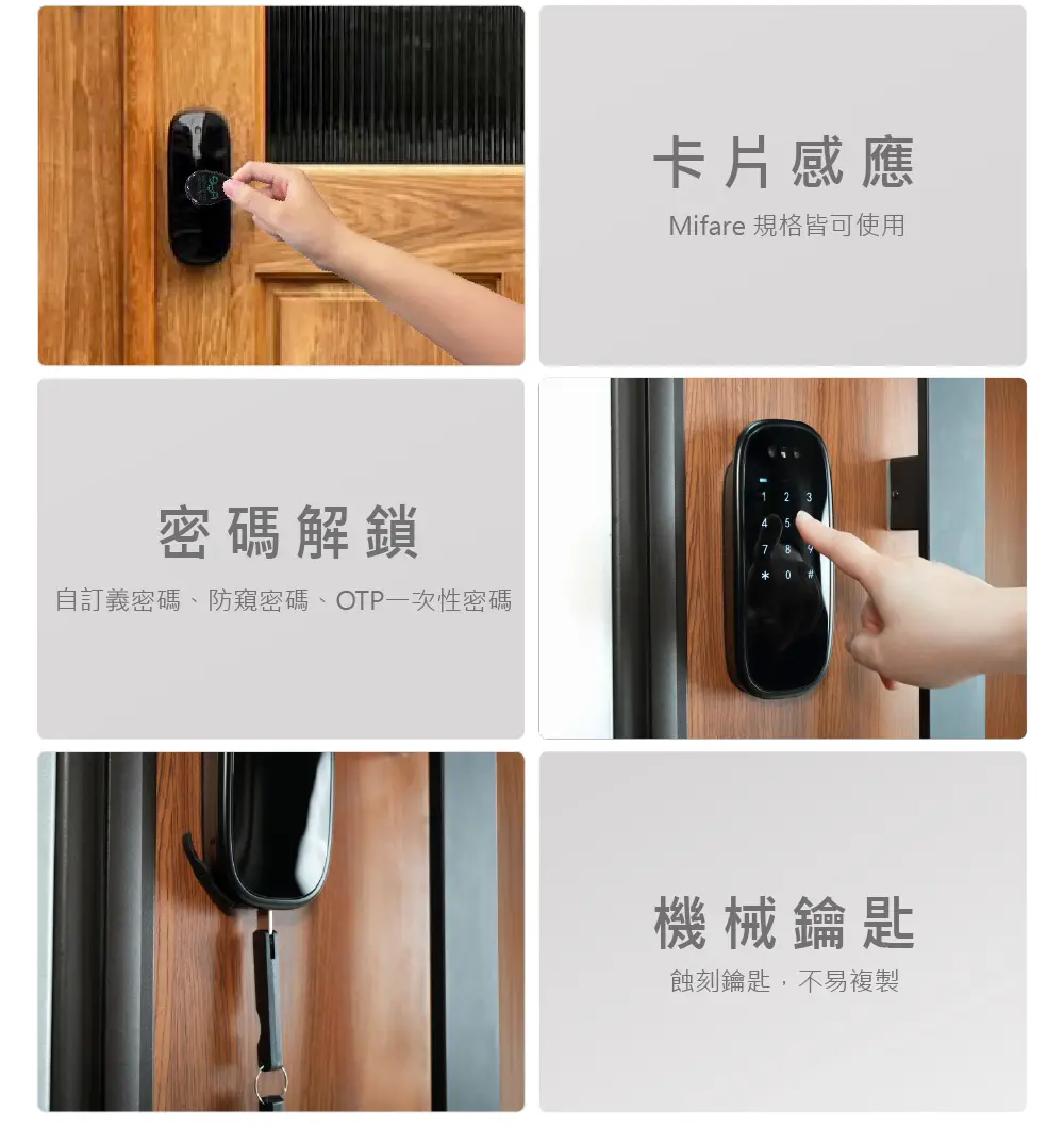 琺博【FB95 築米】解鎖方式