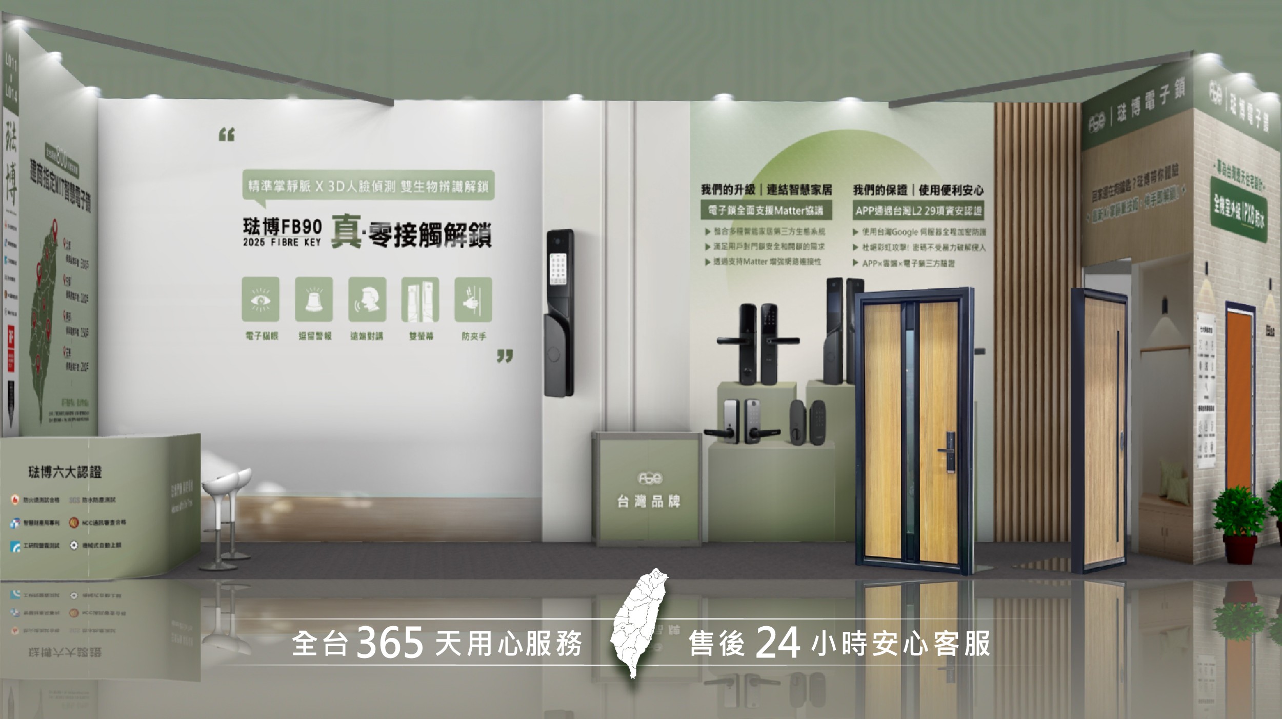 #台灣在地品牌 #27年鎖具經驗 #防火認證 #L2資安認證 #資安守護 #居家安全 #入口管理