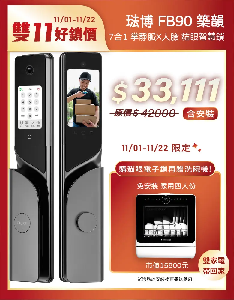 FB90 築韻