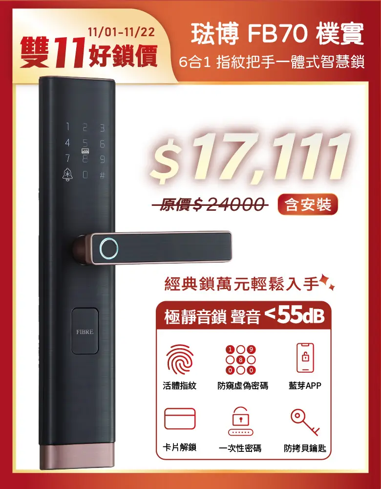 FB70K 樸實