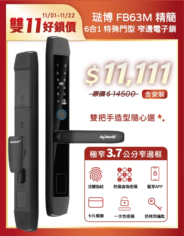FB63M 精簡